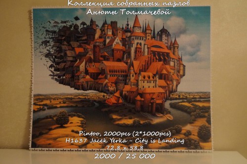 Город - 2000.jpg