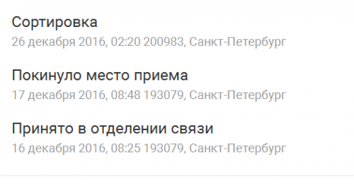 почта.PNG