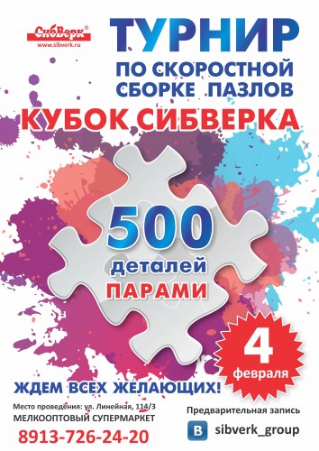 Кубок_4 февраля.jpg