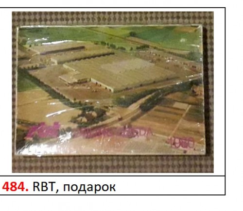 230 - подарок.jpg