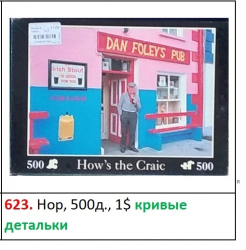 052_нестандарт.jpg