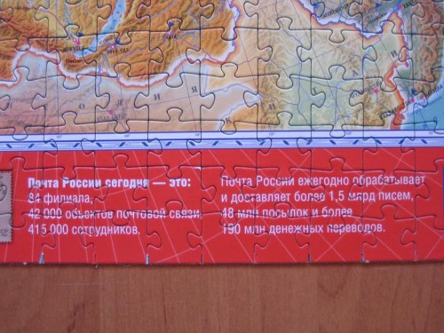 кусок карты 2.JPG