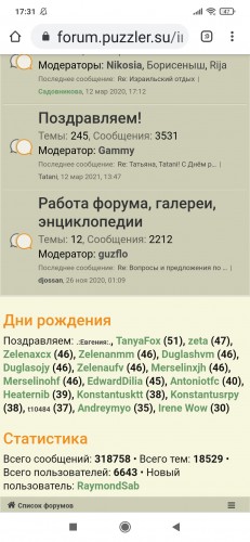Screenshot_2021-04-01-17-31-37-097_com.android.chrome.jpg (660.45 КБ) 3940 просмотров Screenshot_2021-04-01-17-31-37-097_com.android.chrome.jpg