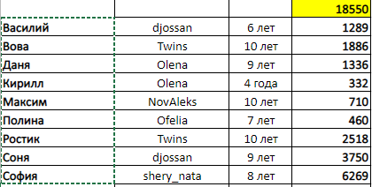 11 детский.png