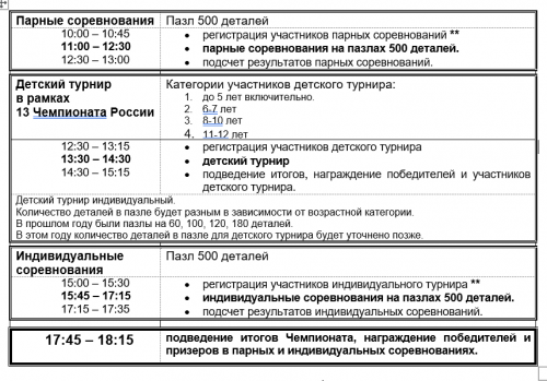 программа.png
