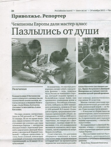 газета-1.jpg