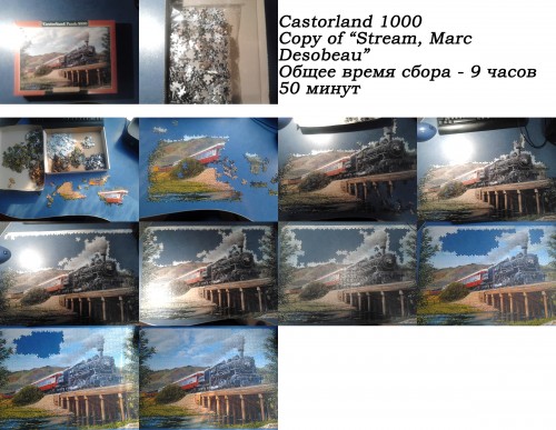 Это вторая сборка данного пазла - 10 часов считай.