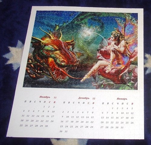 Дракон и фея календарь.jpg