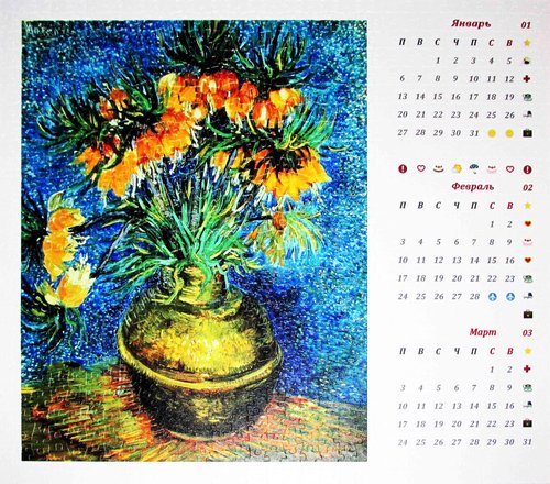 Календарь.jpg